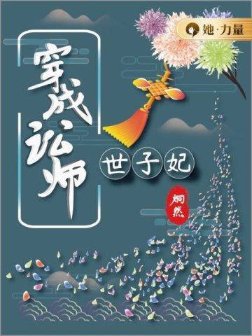 豪门重生鬼眼女相师 聚合中文网