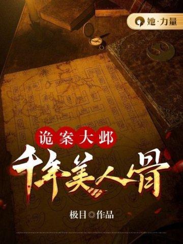 豪门重生鬼眼女相师全文
