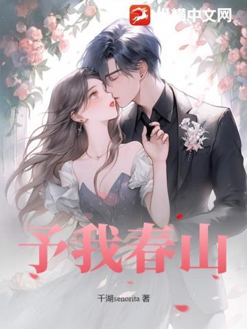 蚀骨囚婚罪妻出逃全文免费