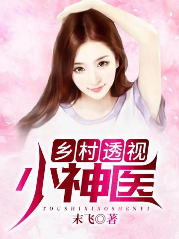 至尊龙婿陆凡txt