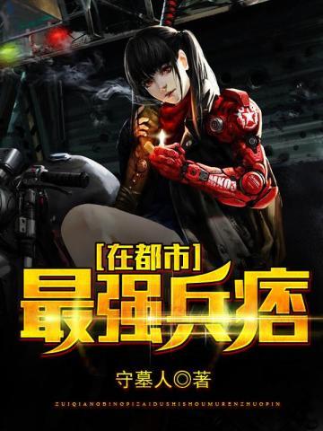帝霸之不死仙帝