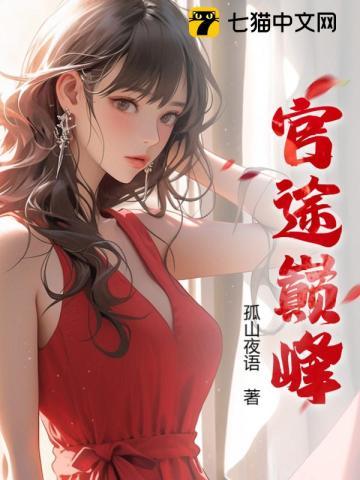无人爱我岳绮罗