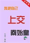 让朕来全文免费阅读