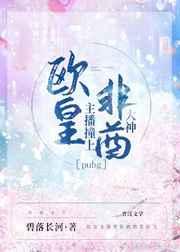 大王饶命动漫第二季在哪里看