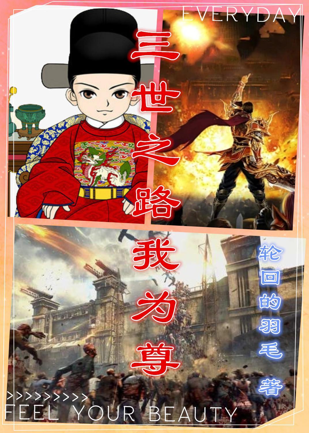 寒门枭士全文免费