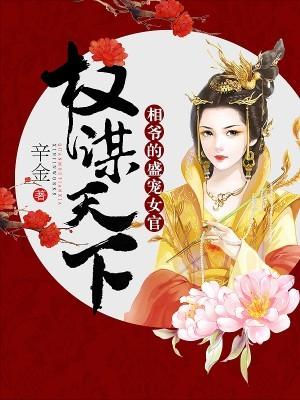 寒门枭士金锋关晓柔无弹窗
