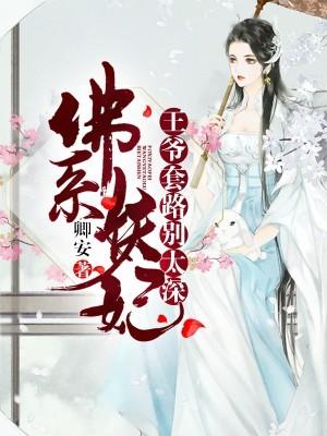 主角金锋关晓柔大康王朝