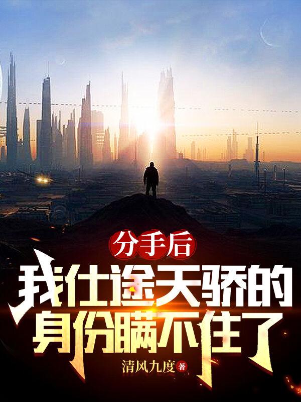 金峰关晓柔大康王朝txt