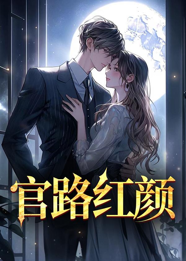 老公竟是千亿大佬在线阅读
