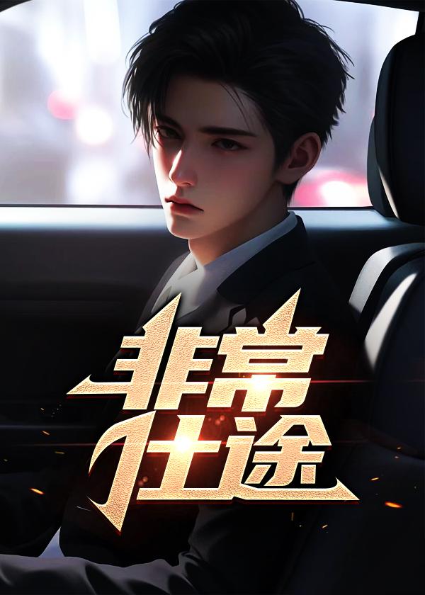 闪婚成宠老公竟是千亿大佬在线阅读第630章