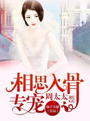 她闪婚了个千亿首富免费