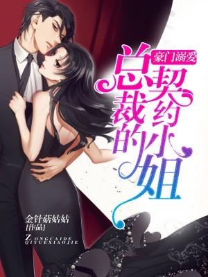 闪婚老公是千亿首富 玖二