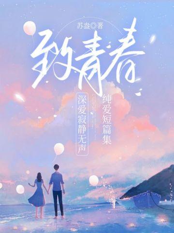 主角乔若星顾景琰免费阅读