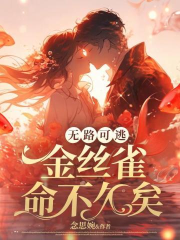 猎命人在线阅读