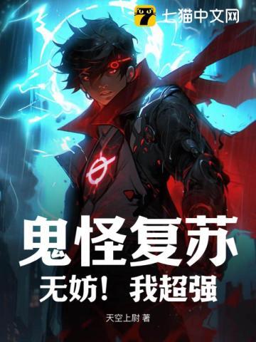 道士不好惹TXT
