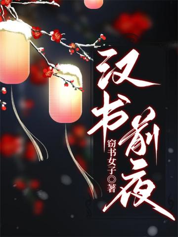 村里有个女人叫芳芳