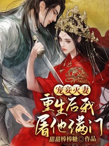 洪荒我家后院养龙凤