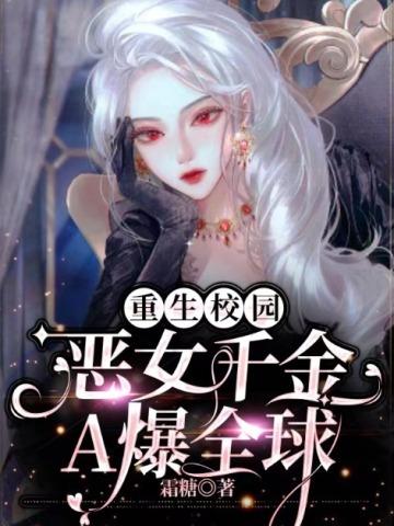 全职公敌女主有几个