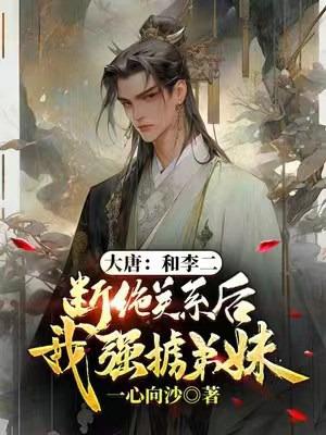 神豪从军训主播开始笔趣阁全文阅读