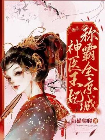 神豪从军训主播开始全文阅读