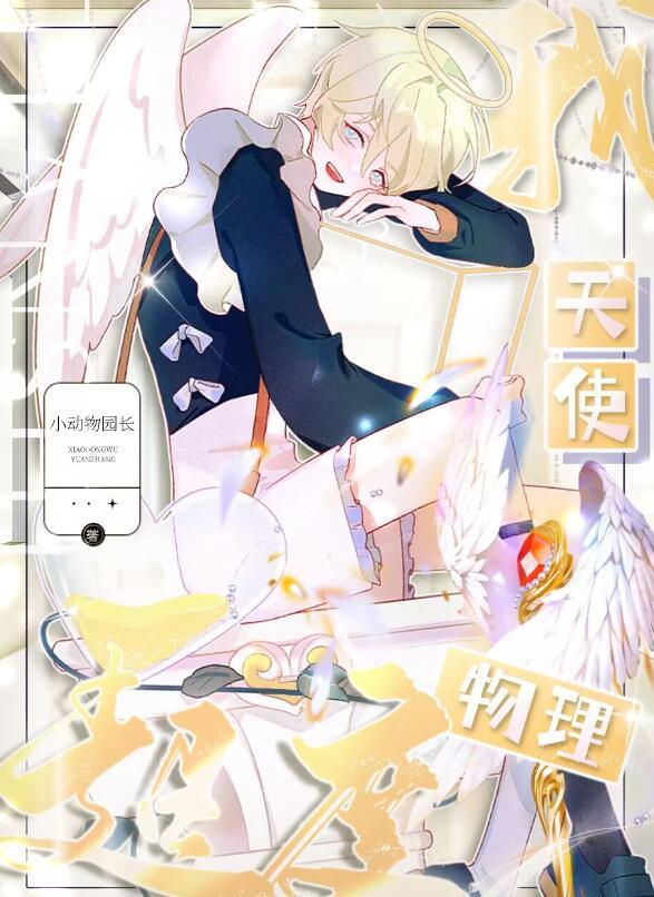 斗罗之天师免费阅读全文
