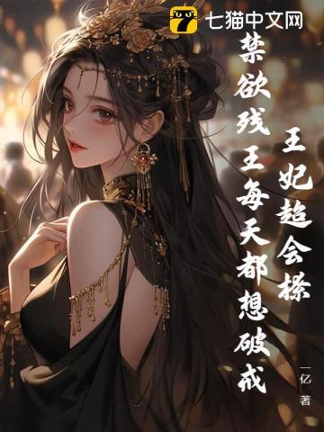 我被男友霸凌了近义词