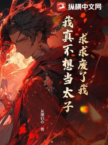 九位师娘顶不住催我下山免费阅读