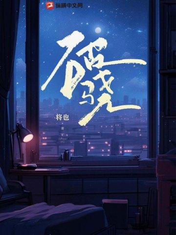 盖世丹帝白面刺客