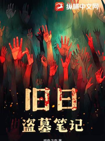 血色浪漫高月和钟跃民结局