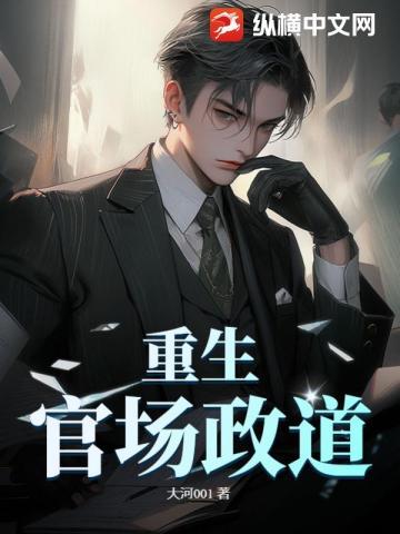 村富民强砂隐村(道长不修仙)