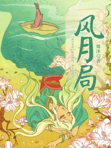 斗罗之万古青莲