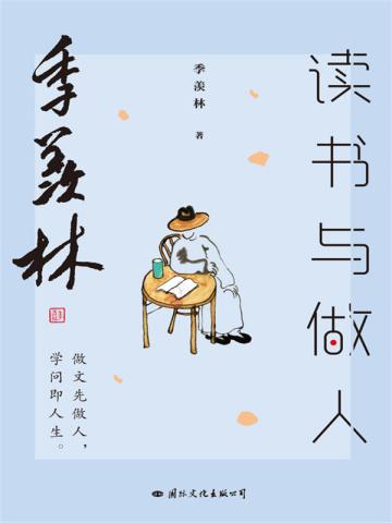 哈佛百年经典第05卷：本杰明·富兰克林自传;约翰·伍尔曼日记