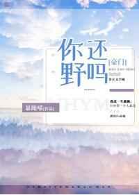 回农村直播种田