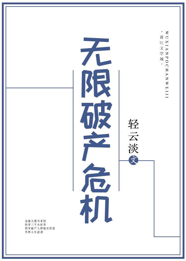 奶爸存款百万回农村直播种田txt