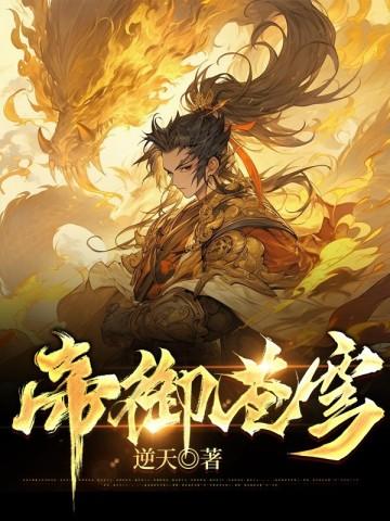 除我之外商渺盛聿TXT