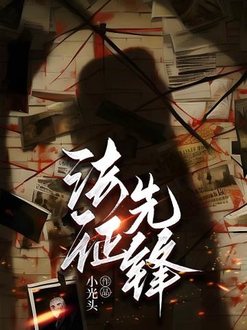 庆余年全文免费阅读