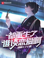 狼王的压寨小相公海棠免费阅读