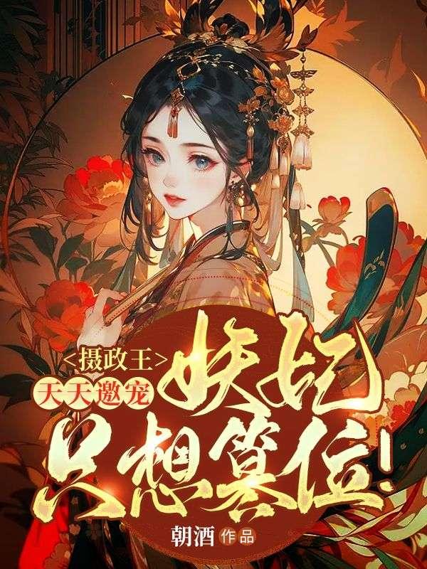 御天武帝免费全文阅读