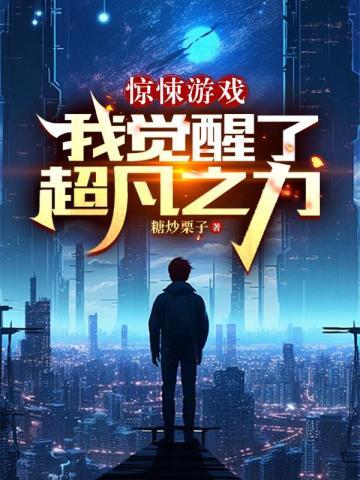 我能强化万物 TXT
