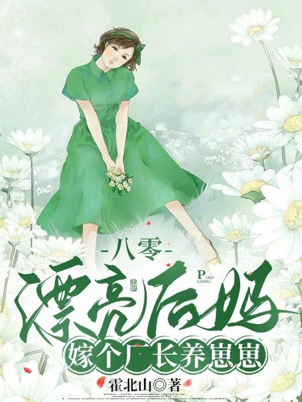 长生不死圣朝之主请我出山