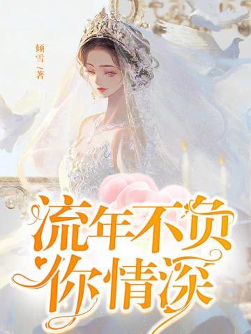 重生互联网从游戏开始123