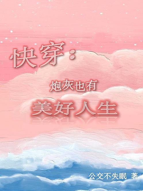 我继承了游戏里的资产李沐雪