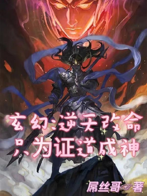 神魔游戏场女主有几个