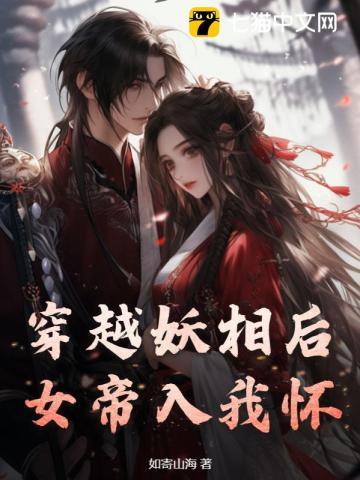 女扮男装后我掰弯了男二[抓狂R