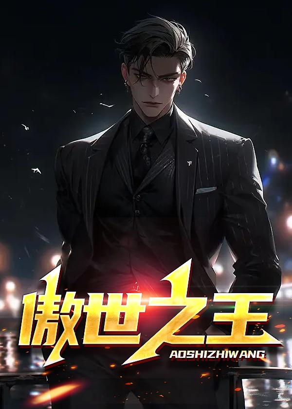 我的未婚妻是女帝转世