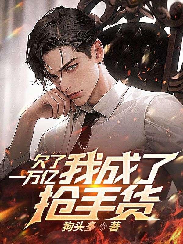 炼丹圣尊陈玄全文免费阅读