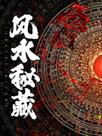 秦时不良人笔趣阁