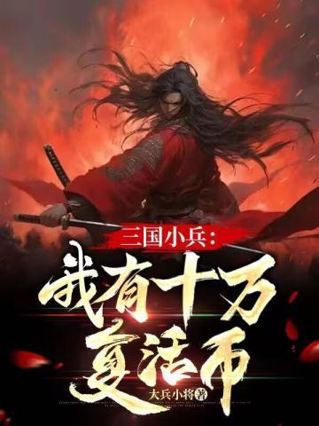 祖龙焚天诀免费阅读
