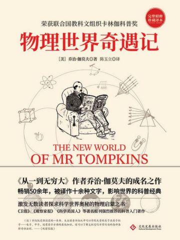 狂兽战神正版书