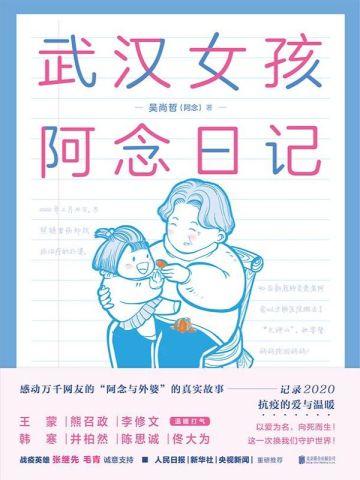 战总夫人又带球跑了